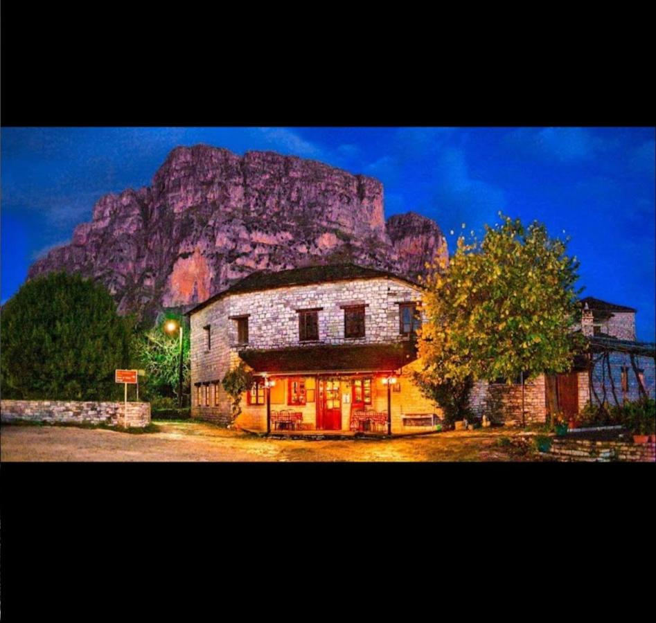 Karpouzis Guesthouse วีโกส ภายนอก รูปภาพ