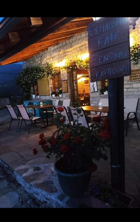 Karpouzis Guesthouse วีโกส ภายนอก รูปภาพ